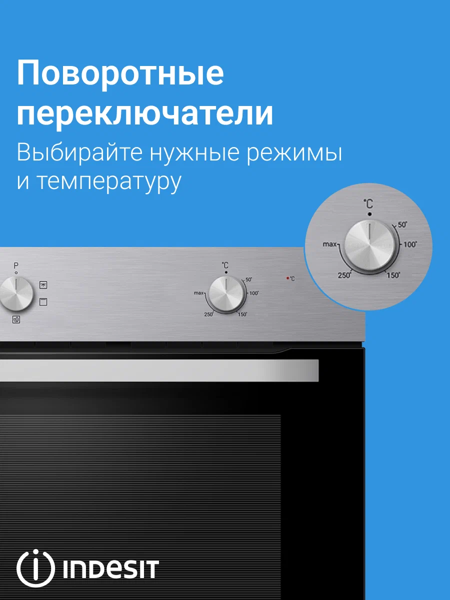 INDESIT IFO 6220 IX