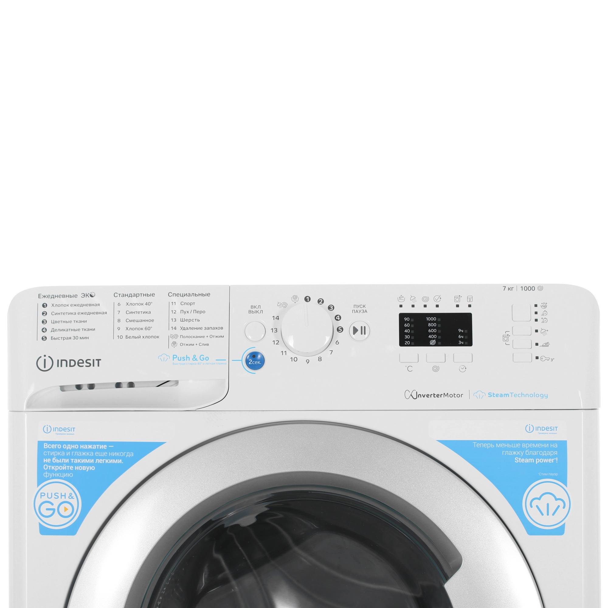 INDESIT BWSA 7109 WSV RU