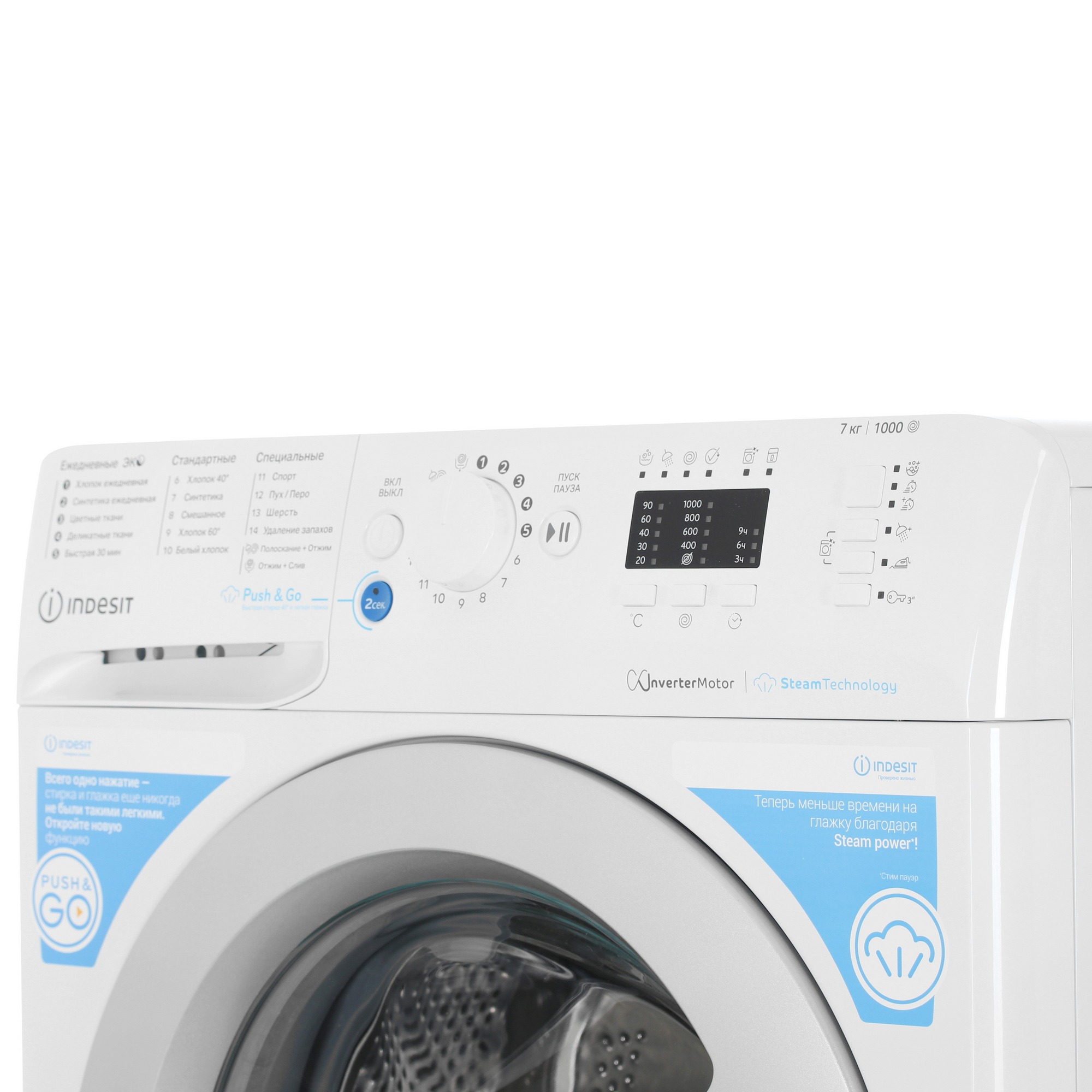 INDESIT BWSA 7109 WSV RU