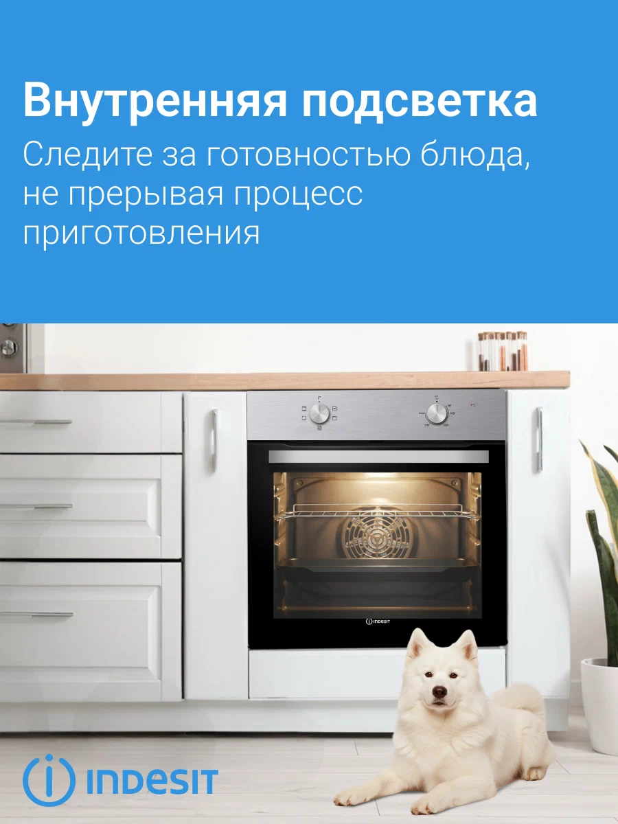INDESIT IFO 6220 IX