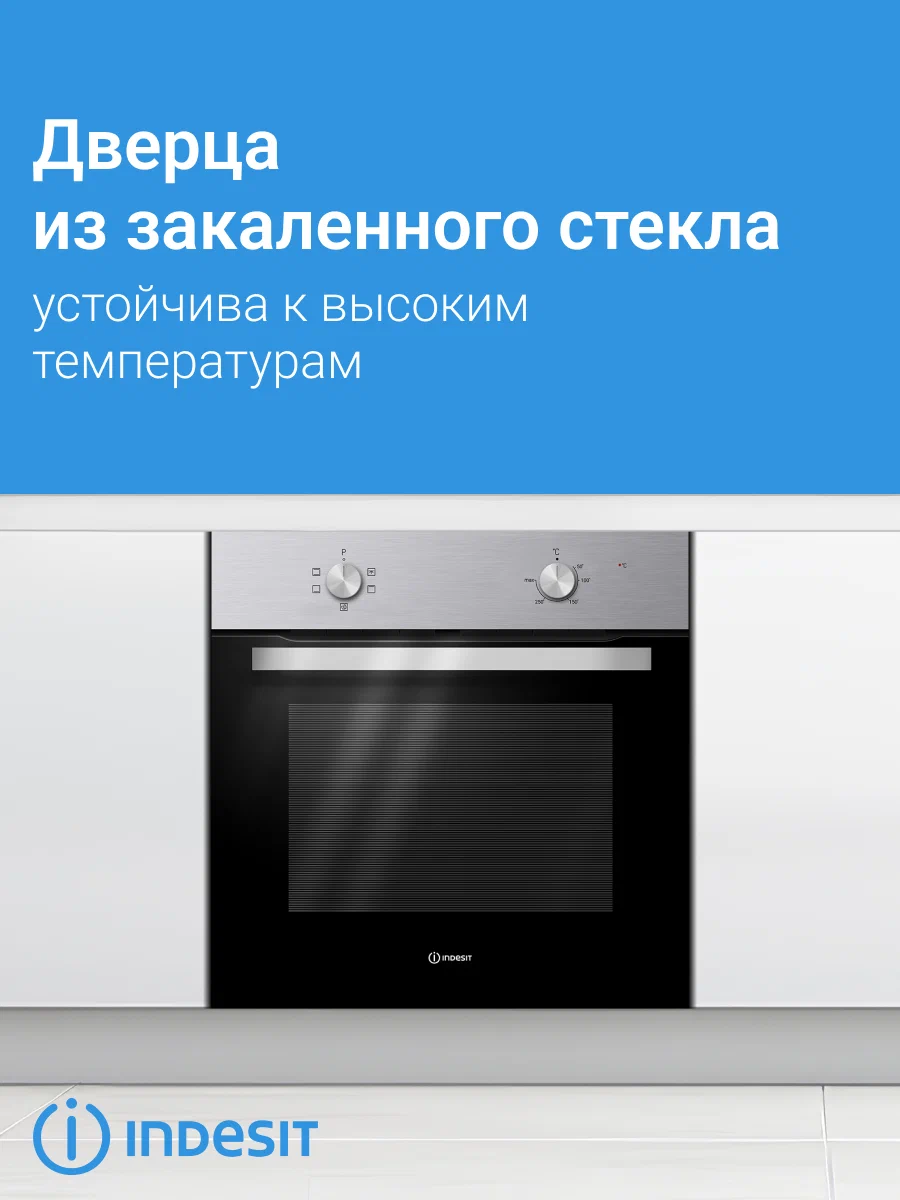 INDESIT IFO 6220 IX