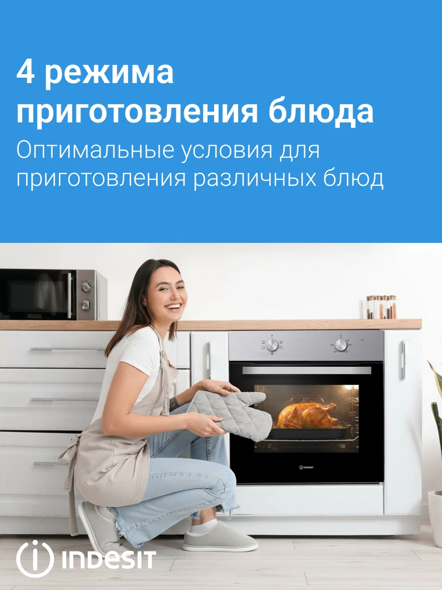 INDESIT IFO 6220 IX