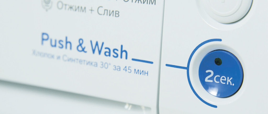 Запуск повседневной стирки одной кнопкой.png Запуск повседневной стирки одной кнопкой.png